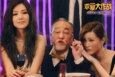 求爱大作战11日上映