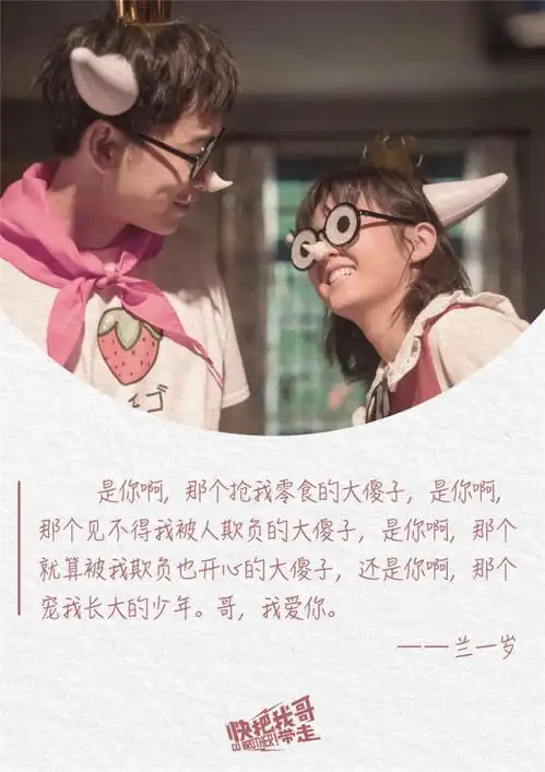 今夏最好哭的兄妹电影今日公映电影快把我哥带走踢爆暑假档
