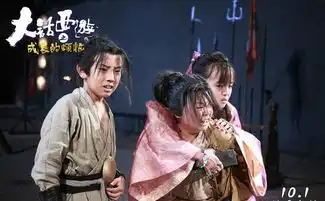 大话西游之成长的烦恼首爆剧照,05后讲述全新童真西游