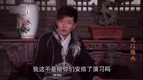 龙门镖局镖局为了给节目增添趣味,自己假扮绑匪