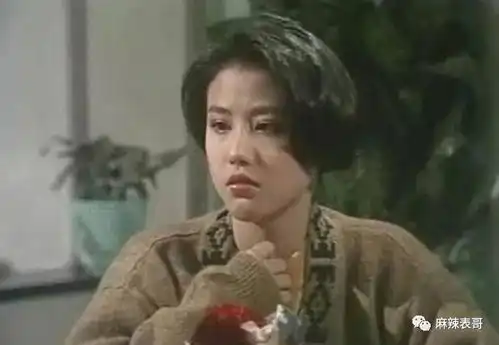 周海媚去世了,可她这辈子是开心的吧

