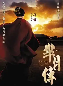 芈月传开机甄嬛传原班人马女主角孙俪剧照抢先看