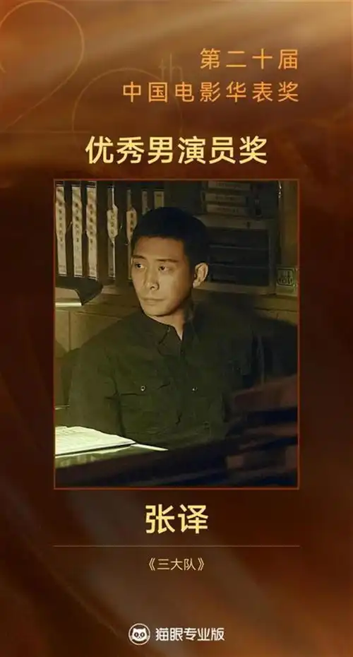 张译惠英红载誉华表奖哪吒2获特别贡献奖实至名归
