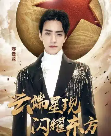 热巴罗志祥一起加入东方卫视跨年盛典,有望同台献唱
