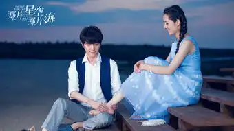 桐华那片星空那片海古装版11月开机冯绍峰搭档郭碧婷再出演引争论
