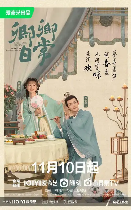 赘婿2有望明年开机卿卿日常没有第二季