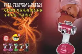 蓝色妖姬制造07摄像头行业关键词无驱
