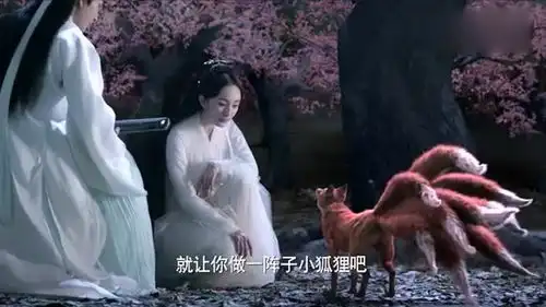 凤九说白浅为老不尊,白浅敢说我老,就做一阵子小狐狸吧
