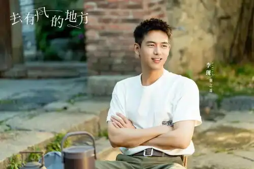 三年了,他怎么还是这么帅
