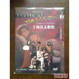 dvd上海异人娼馆
