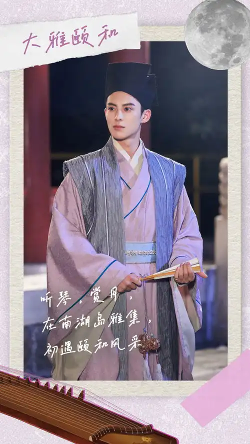 我在颐和园等你温馨收官王鹤棣万千不舍挥别颐和盛景

