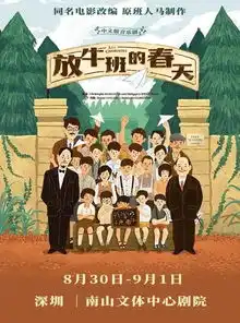 超值套票带娃去看放牛班,一场爱与音乐的教育
