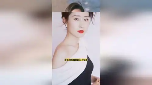 刘敏涛明星大侦探明星八卦明星背后故事
