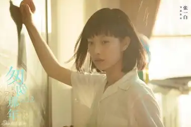 组图匆匆曝剧照彭于晏倪妮重回青涩时光
