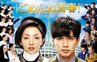 对不起青春剧照