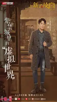上新了故宫第二季开启太虚幻境之旅
