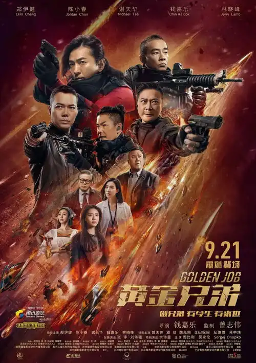 这个中秋,除了吃月饼,可别忘了金球的小福利