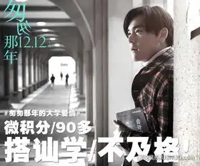 匆匆那年彭于晏倪妮分手买醉