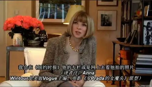 穿普拉达的女王截图
