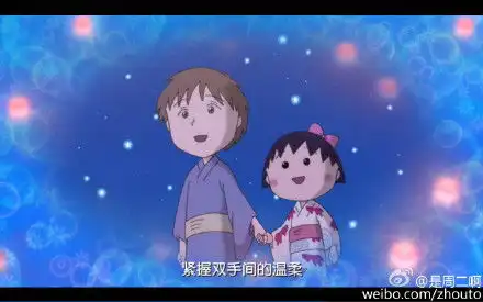 动漫樱桃小丸子来自意大利的少年图片小丸子都恋爱了