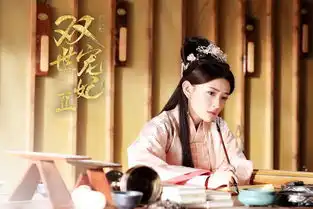双世宠妃2男主颜值被吐槽镜心将有感情线

