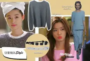 来自星星的你全智贤造型盘点可女神可女神经