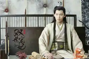 双世宠妃电视剧百度云下载双世宠妃电视剧124全集百度云资源