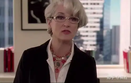 穿普拉达的女王职场女boss穿搭,看女魔头又飒又爽