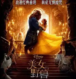 半裸照后,emma再引热议美女与野兽说的就是她自己
