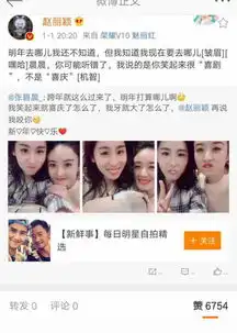 赵丽颖秒删微博,机智回复张碧晨,是喜剧不是喜庆