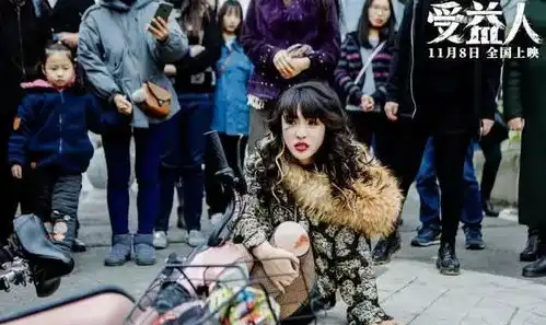 受益人宁浩,你刺痛了我这个底层女人的心