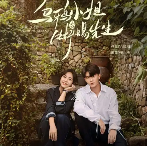 任嘉伦新剧终于定档,女一颜值不输谭松韵,光看预告就有被甜到