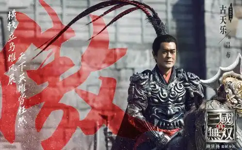 真三国无双剧组太敢想,古天乐替身竟是黑人,网友有那么黑
