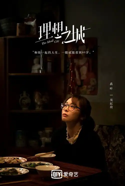 理想之城今晚开播高叶颠覆性演绎职场小怂包