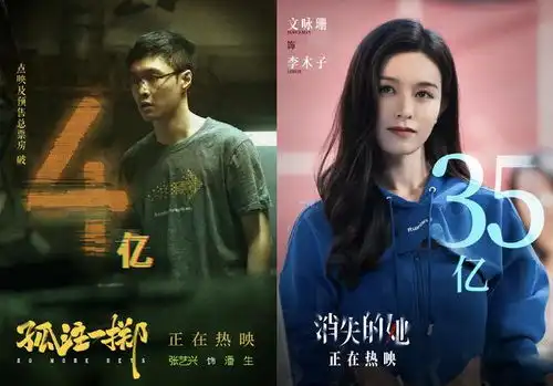 票房破4亿,凭点映刷新票房纪录,孤注一掷成暑假档黑马
