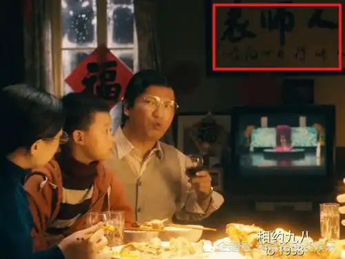 夏洛特烦恼王老师看晚会喝酒时,注意看身后墙上标语,太讽刺人
