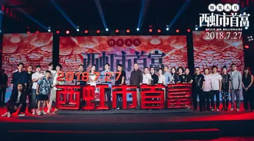 沈腾成西虹市首富,控诉惨不忍睹
