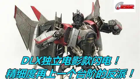 threezero变形金刚dlx擎天柱大黄蜂独立电影小尺寸合金可动人偶哔哩哔哩bilibili