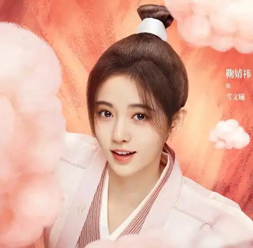 云上恋歌人物剧照,鞠婧祎宋威龙cp感足,我却被男二男三圈粉