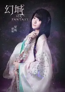 电视剧幻城剧照曝光冯绍峰宋茜演绎虐心之恋