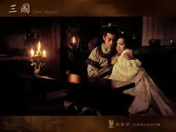 新版三国剧照海报集中帖