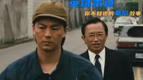 黑帮电影顶级杀手,锁定目标一枪毙命,干净利索
