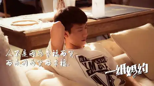 一纸婚约曝众生相剧照,张一山杨紫关晓彤加盟
