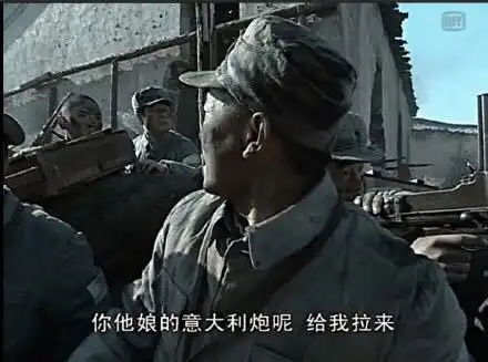 谁有亮剑里面二营长你他娘的意大利炮呢那张图片,电视剧截图
