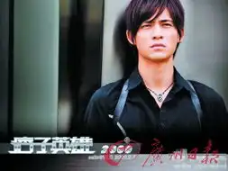 周渝民加盟单身男女2吴彦祖因照顾孩子而客串出演