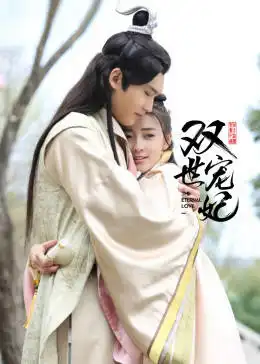 双世宠妃3即将独播,小檀霸气追夫,甜宠升级
