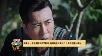 猎毒人吕云鹏身负重任,王劲松上线解决敏登印塔内斗
