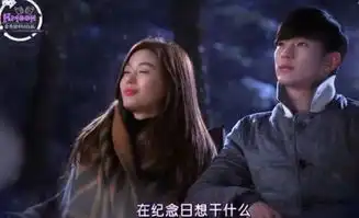 来自星星的你大结局4大猜想金秀贤离去全智贤失忆