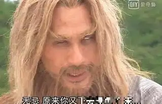 倚天屠龙记徐锦江演金毛狮王靠翻白眼,黑子张永刚靠美瞳
