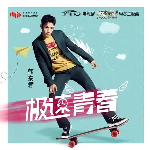 他曾出演无心法师爆火,后来竟还唱过这么多歌